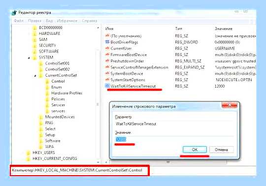 Бесконечное завершение работы windows 7 () Бесконечное завершение работы windows 7