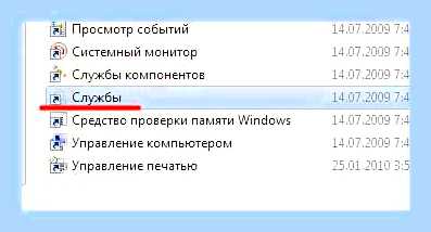 Бесконечное завершение работы windows 7 () Бесконечное завершение работы windows 7