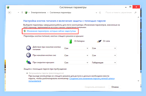Бесконечное завершение работы
