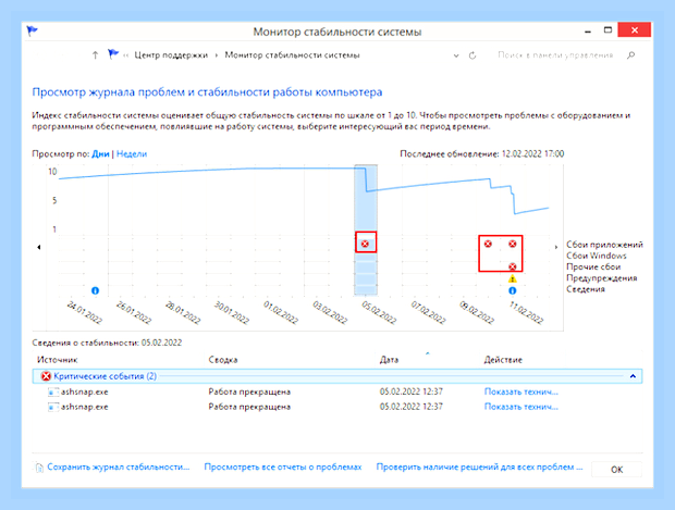 Бесконечное завершение работы