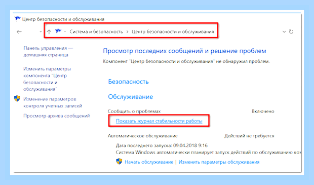 Бесконечное завершение работы
