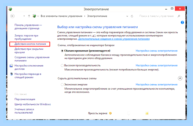 Бесконечное завершение работы