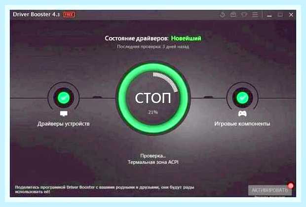 Бесплатно обновить драйвера () Бесплатно обновить драйвера