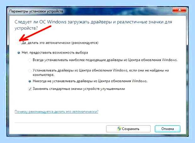 Бесплатное обновление драйверов для windows 7 () Бесплатное обновление драйверов для windows 7