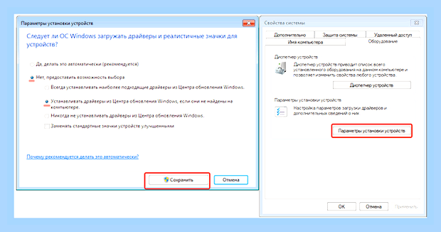 Бесплатное обновление драйверов для windows 7 () Бесплатное обновление драйверов для windows 7