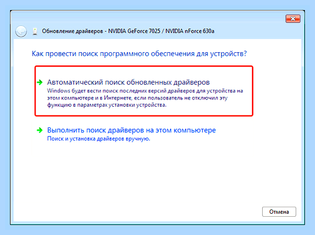 Бесплатное обновление драйверов для windows 7 () Бесплатное обновление драйверов для windows 7