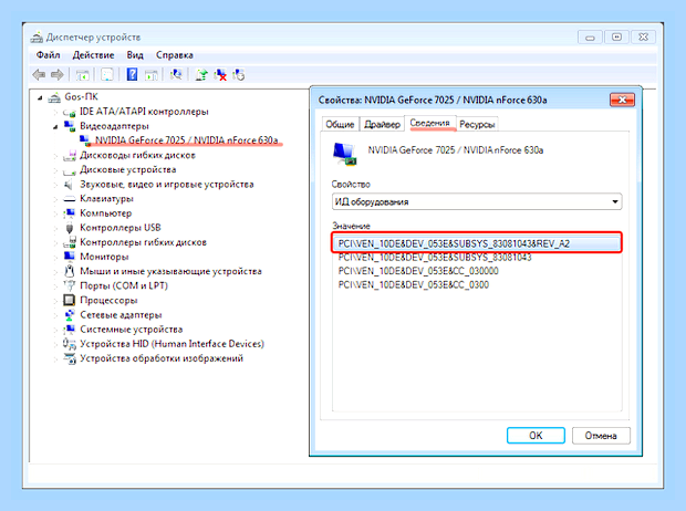 Бесплатное обновление драйверов для windows 7 () Бесплатное обновление драйверов для windows 7