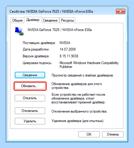 Бесплатное обновление драйверов для windows 7 () Бесплатное обновление драйверов для windows 7