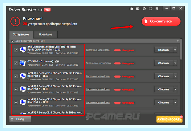Бесплатное обновление драйверов для windows 7 () Бесплатное обновление драйверов для windows 7