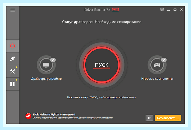 Бесплатное обновление драйверов для windows 7 () Бесплатное обновление драйверов для windows 7