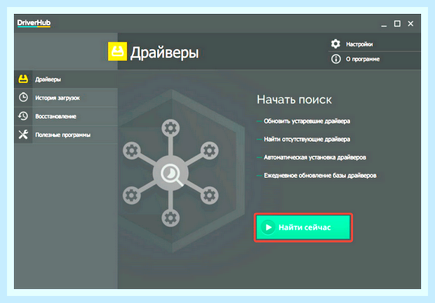 Бесплатное обновление драйверов для windows 7 () Бесплатное обновление драйверов для windows 7
