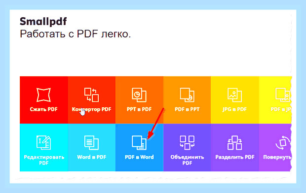 Бесплатное решение всех pdf проблем () Бесплатное решение всех pdf проблем