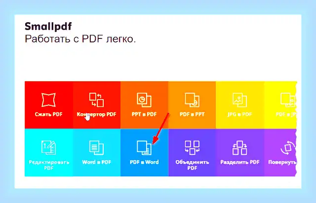 Бесплатное решение всех pdf проблем () Бесплатное решение всех pdf проблем