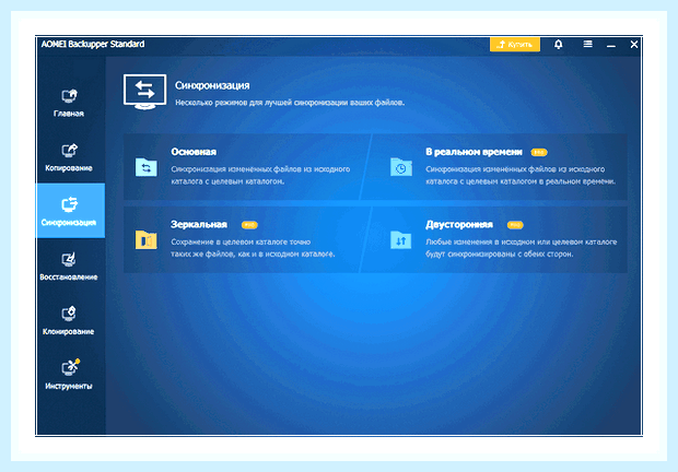 Бесплатные программы для переноса системы на ssd () Бесплатные программы для переноса системы на ssd
