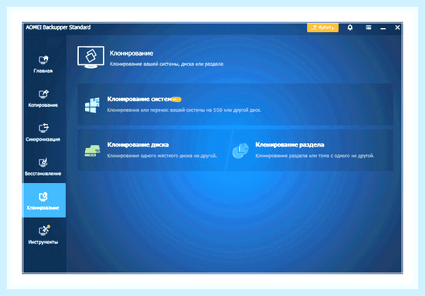 Бесплатные программы для переноса системы на ssd () Бесплатные программы для переноса системы на ssd