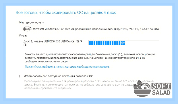 Бесплатные программы для переноса системы на ssd () Бесплатные программы для переноса системы на ssd