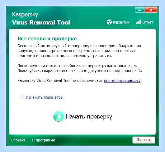 Бесплатные утилиты касперского