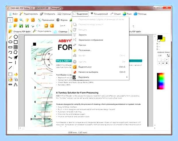 Бесплатный онлайн редактор pdf файлов на русском () Бесплатный онлайн редактор pdf файлов на русском