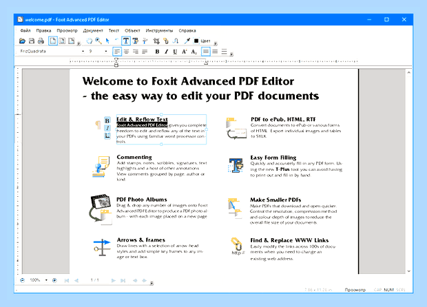 Бесплатный редактор pdf онлайн