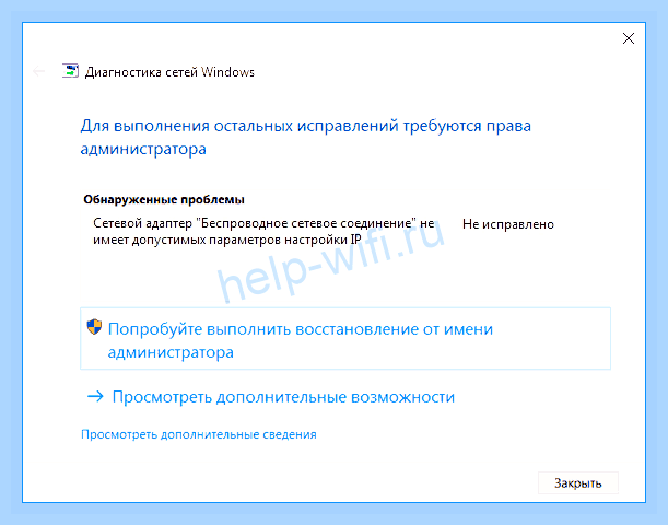 Беспроводная сеть не имеет допустимых параметров ip () Беспроводная сеть не имеет допустимых параметров ip
