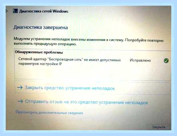 Беспроводная сеть не имеет допустимых параметров ip () Беспроводная сеть не имеет допустимых параметров ip