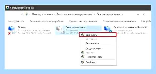 Беспроводная сеть не включается