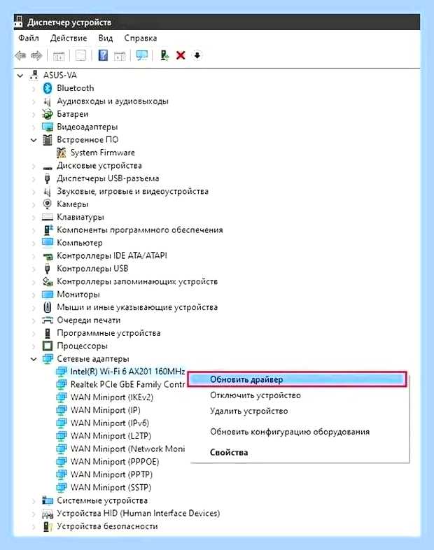 Беспроводная сеть не включается