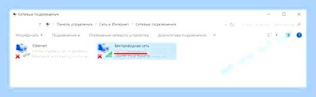 Беспроводная сеть не включается