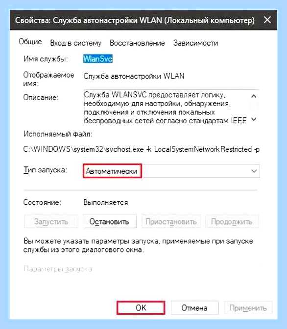 Беспроводная сеть не включается