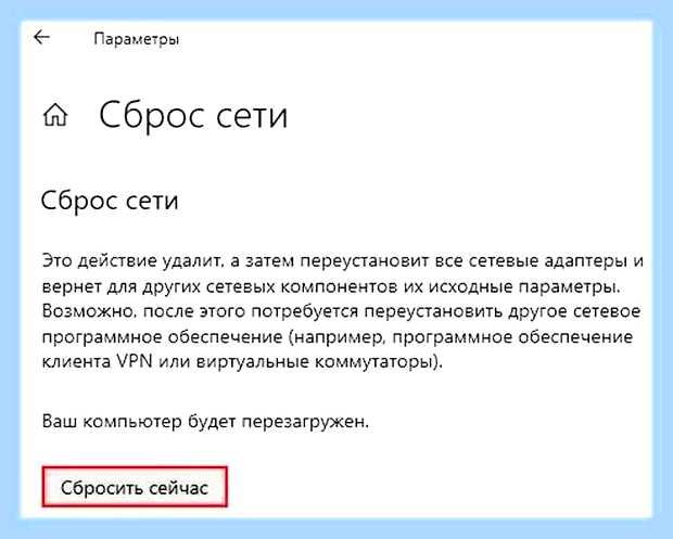 Беспроводная сеть не включается