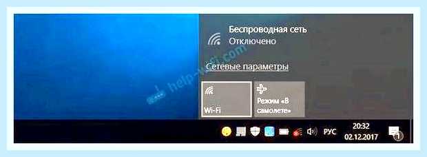 Беспроводная сеть не включается