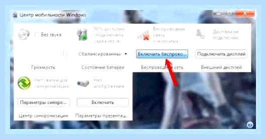 Беспроводная сеть не включается