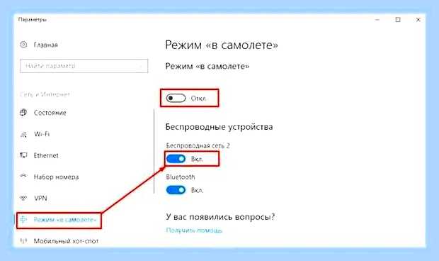 Беспроводная сеть отключена на ноутбуке () Беспроводная сеть отключена на ноутбуке