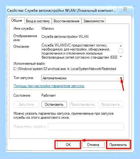 Беспроводная сеть отключена на ноутбуке () Беспроводная сеть отключена на ноутбуке