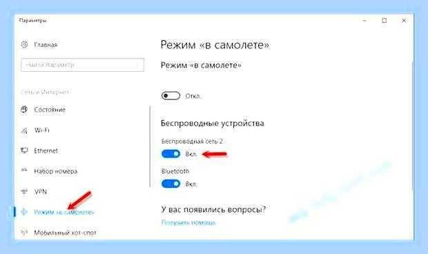 Беспроводная сеть отключена на ноутбуке