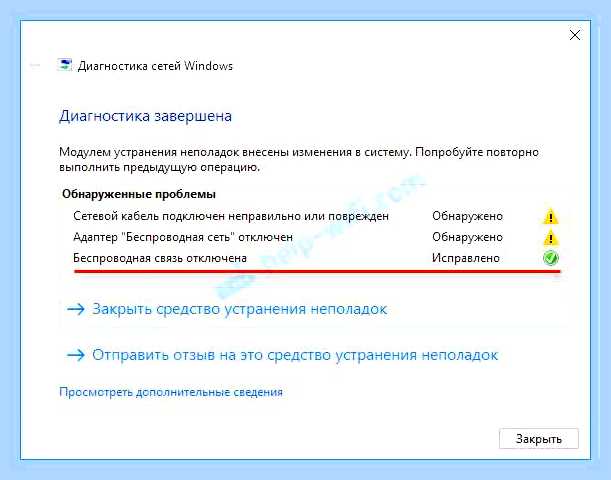 Беспроводная сеть отключена на ноутбуке () Беспроводная сеть отключена на ноутбуке