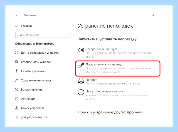 Беспроводная связь отключена на ноутбуке