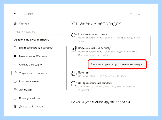 Беспроводная связь отключена на ноутбуке