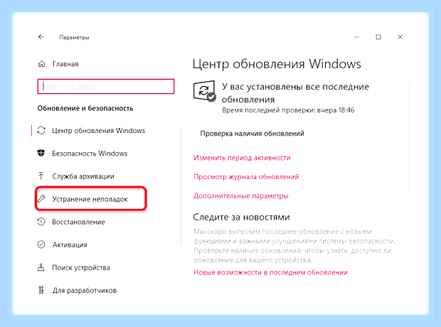 Беспроводная связь отключена на ноутбуке