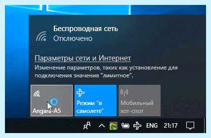 Беспроводная связь отключена на ноутбуке общим доступом    
                                                                                                                                                                                                                               
   Там слева