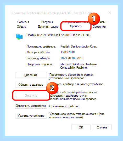 Беспроводная связь отключена на ноутбуке