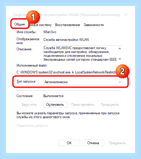 Беспроводная связь отключена на ноутбуке
