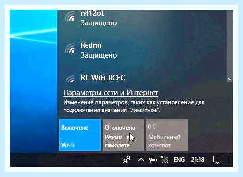 Беспроводная связь отключена