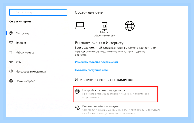 Беспроводная связь отключена