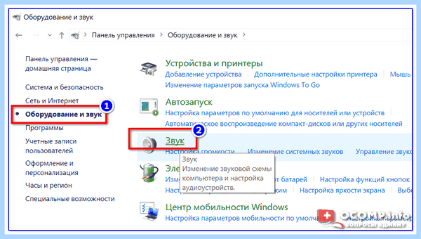 Громче звук на ноутбуке