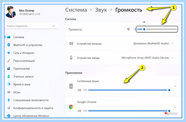 Громче звук на ноутбуке