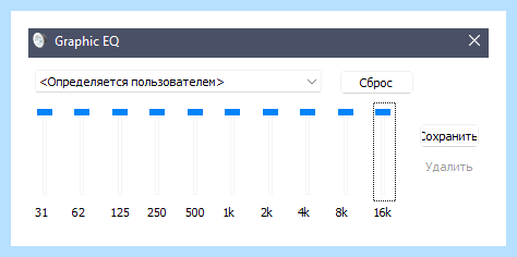 Громкость на ноутбуке