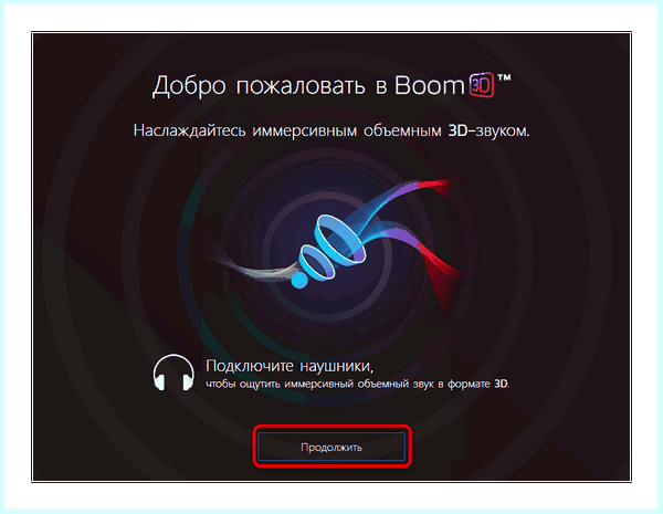 Громкость на ноутбуке