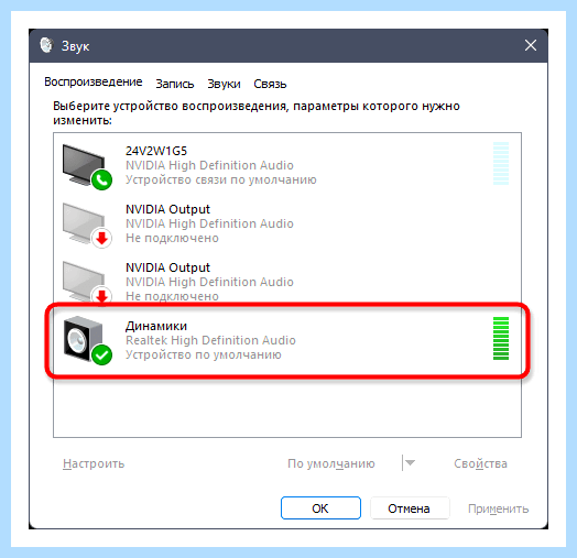 Громкость на ноутбуке