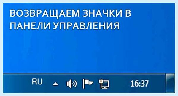 Громкость на панели задач (громкость, панель, задача, панели задач, панели задач», значок звука) Громкость на панели задач